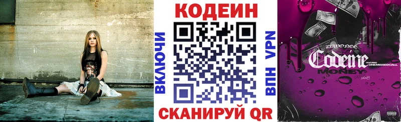 Кодеин напиток Lean (лин)  Минеральные Воды 