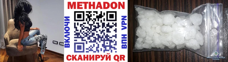 МЕТАДОН белоснежный  Минеральные Воды 